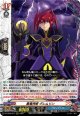 黒竜神官 グレムリン