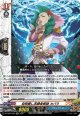 自称癒し系錬金術師 カバラ