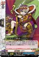 地方領主 シドー