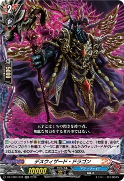 画像1: デスウィザード・ドラゴン