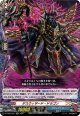デスウィザード・ドラゴン