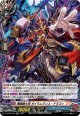 煉獄騎士団 ガイラムランス・ドラゴン