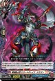 煉獄騎士団 エヴィルグレイブ・ドラゴン