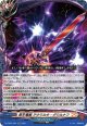 邪王竜剣 アクワルタ・グワルナフ