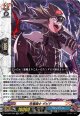 死竜騎士 ダビデ