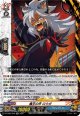 魔王の牙 ロウガ