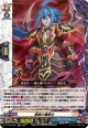 煉獄の魔剣士