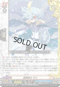 画像1: 仮面剣士 キリ