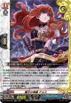 魔王の傀儡 テルミ