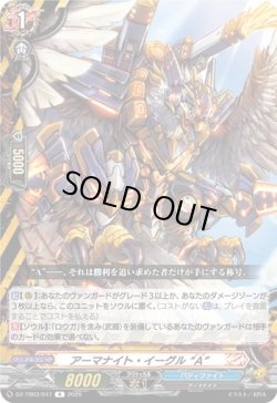 画像1: アーマナイト・イーグル “A”