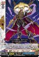 魔王 ジョーカー・グルンワルド