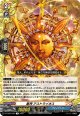 星神 アストライオス