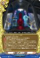 大運命 凍てつく星辰