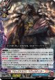 ブラックドラゴン マヴェルティカー