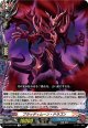 ブラッディムーン・ドラゴン