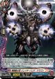 煉獄騎士団 イレイザーハンド・ドラゴン
