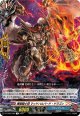 煉獄騎士団 マッドハルバード・ドラゴン