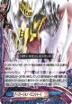ディストーション・パニッシャー!!