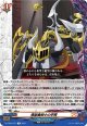 煉獄魔剣士の甲冑