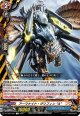 アーマナイト・グリフィン “A”
