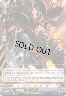 画像1: アーマナイト・オーガー “A”