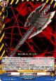 爆斧 リクドウ斬魔