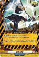 豪雷ガ震撃