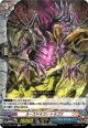 カースドラゴン トラゴス