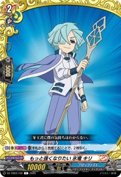画像1: もっと強くなりたい 氷竜 キリ