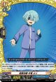 相棒学園 氷竜 キリ