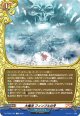 大魔法 フィンブルの冬