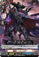 黒騎士 ヘルレイピア