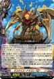 デスゲイズ・ドラゴン “SD”