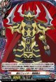 謎のファイター 煉獄騎士
