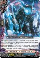 ブラックドラゴン コールドブレイド