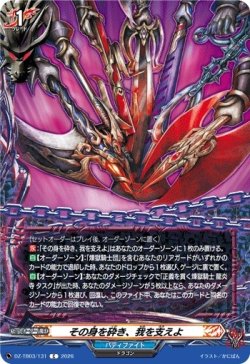 画像1: その身を砕き、我を支えよ