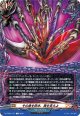 その身を砕き、我を支えよ