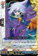 魔王の片腕 ソフィア
