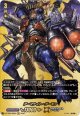 【バディレア】アーマナイト・デーモン