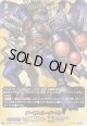【バディレア】アーマナイト・デーモン