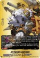 【バディレア】アーマナイト・ケルベロス