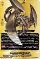 【バディレア】死竜 デスゲイズ・ドラゴン