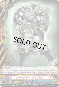 画像1: 【ホロ】アーマナイト・サキュバス