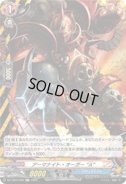 画像1: 【ホロ】アーマナイト・オーガー “A”