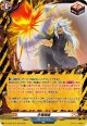 【ホロ】牙竜喝破