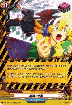画像1: 【ホロ】斬魔次元斬