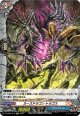 【ホロ】カースドラゴン トラゴス