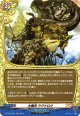 【ホロ】大魔法 ラグナロク