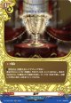 【ホロ】聖杯