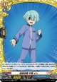 【ホロ】相棒学園 氷竜 キリ